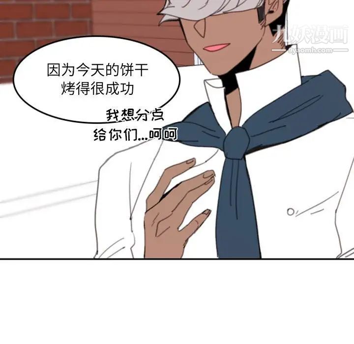 《自带香气的男人》漫画 第49話
