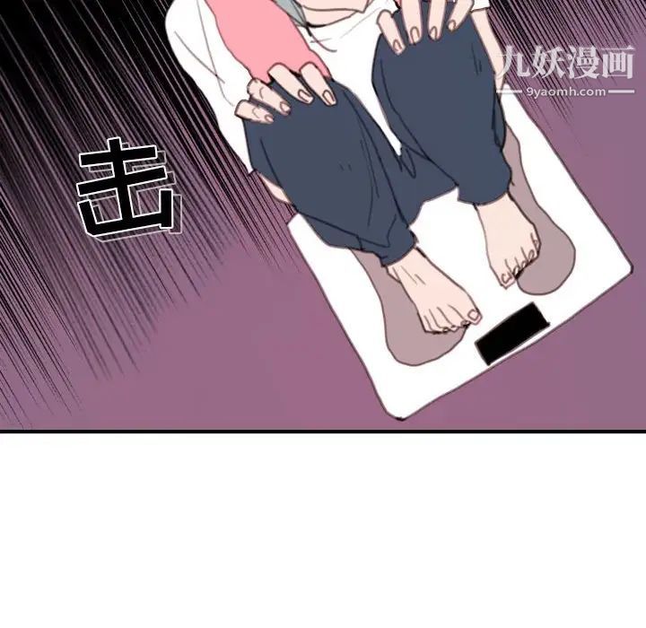 《自带香气的男人》漫画 第49話