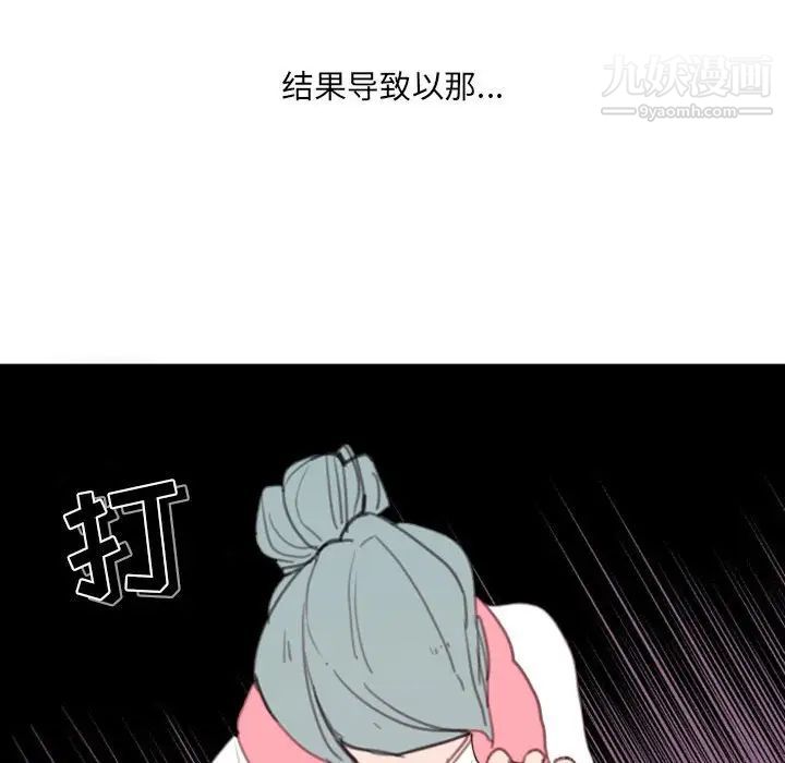 《自带香气的男人》漫画 第49話