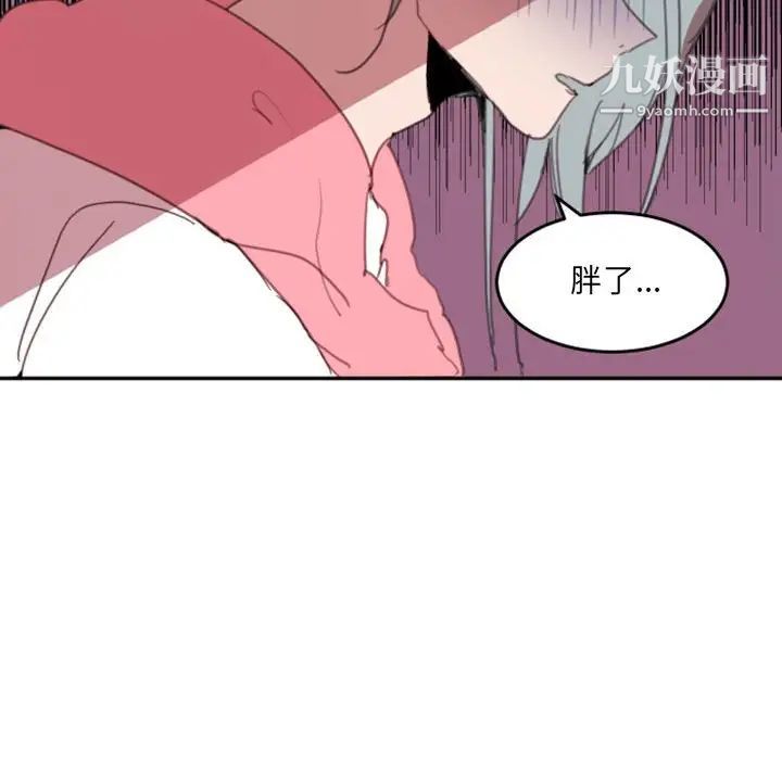 《自带香气的男人》漫画 第49話
