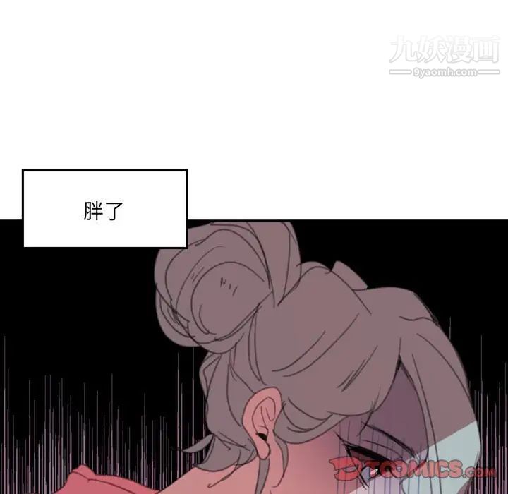 《自带香气的男人》漫画 第49話