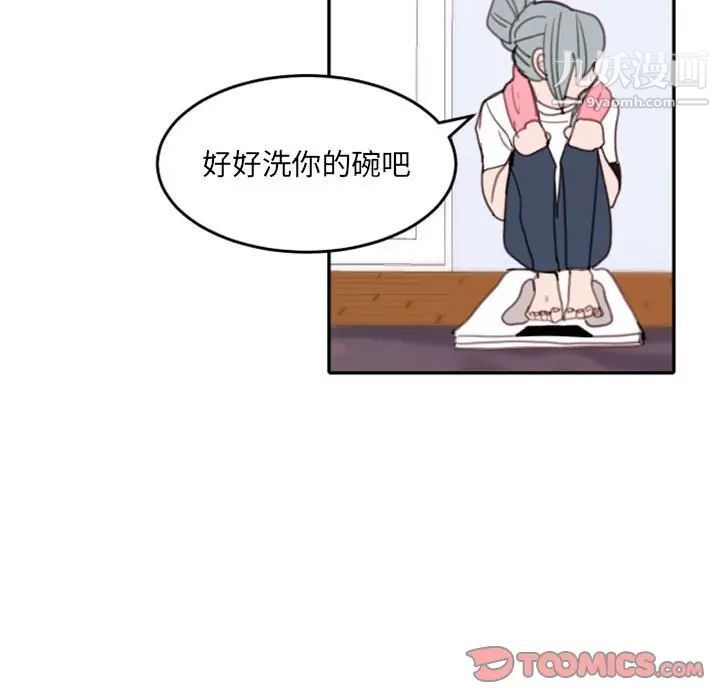 《自带香气的男人》漫画 第49話