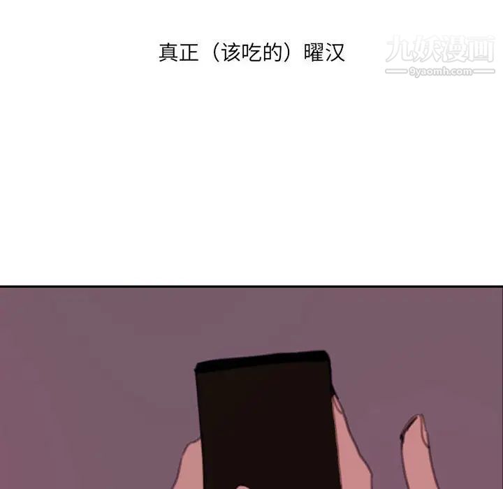 《自带香气的男人》漫画 第49話
