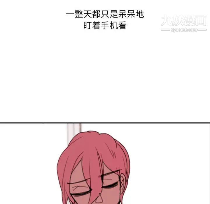 《自带香气的男人》漫画 第49話