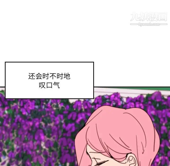 《自带香气的男人》漫画 第49話