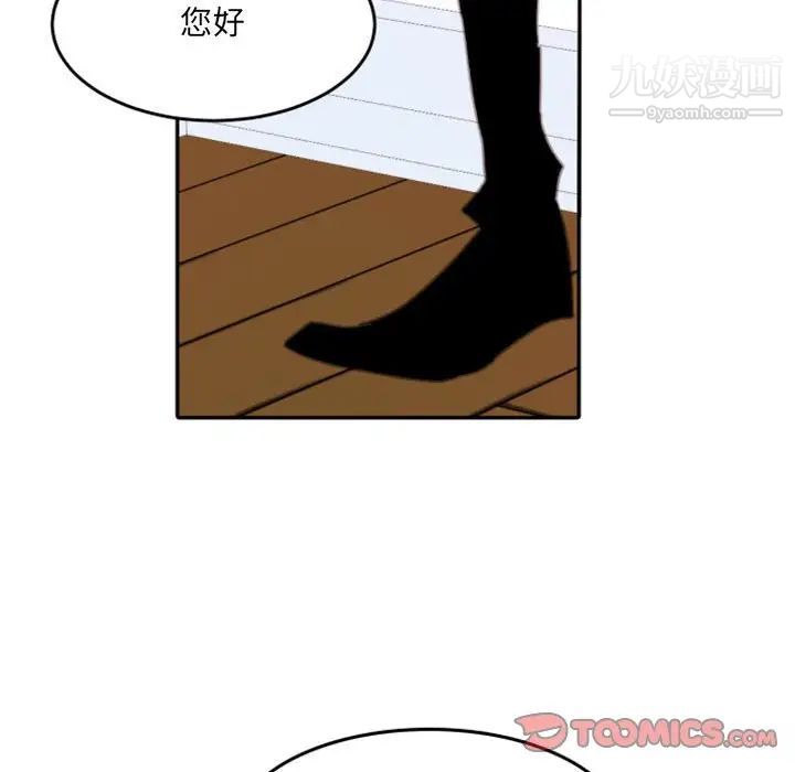 《自带香气的男人》漫画 第49話