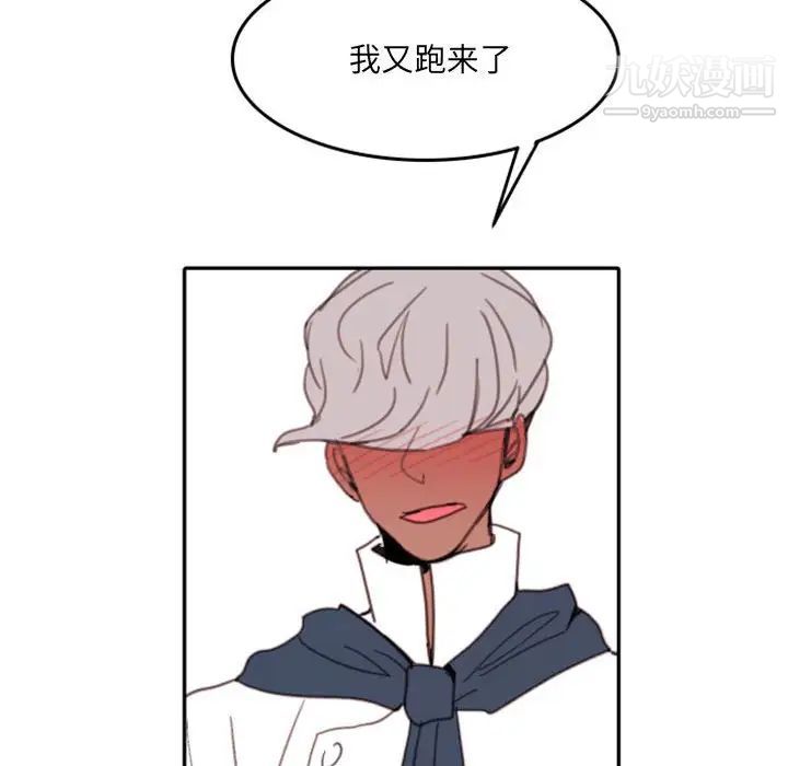 《自带香气的男人》漫画 第49話
