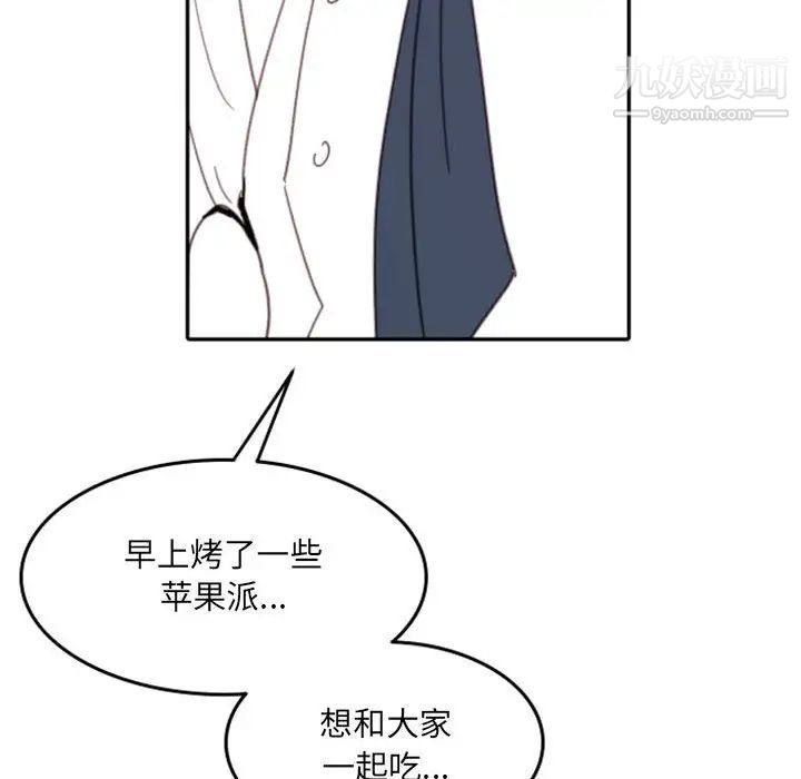 《自带香气的男人》漫画 第49話