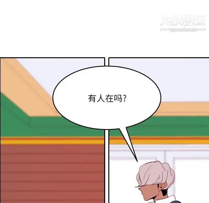 《自带香气的男人》漫画 第49話