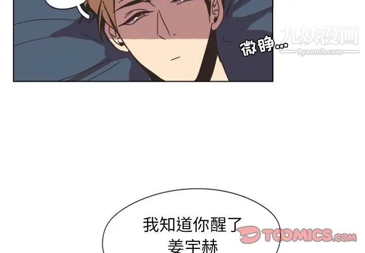 《自带香气的男人》漫画 第5话