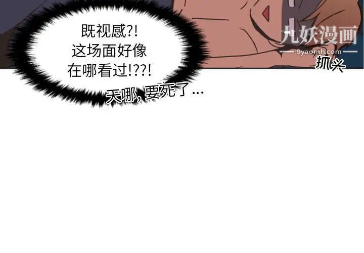 《自带香气的男人》漫画 第5话