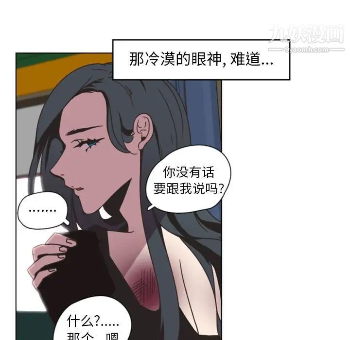 《自带香气的男人》漫画 第5话