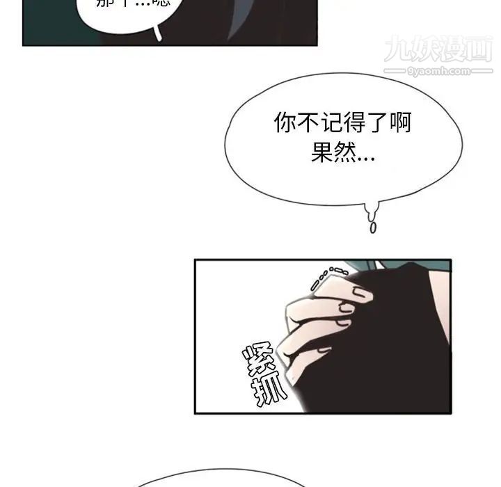 《自带香气的男人》漫画 第5话