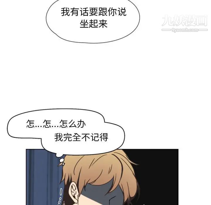 《自带香气的男人》漫画 第5话