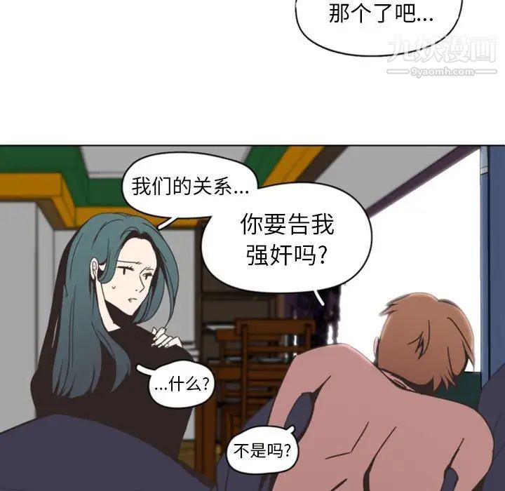 《自带香气的男人》漫画 第5话