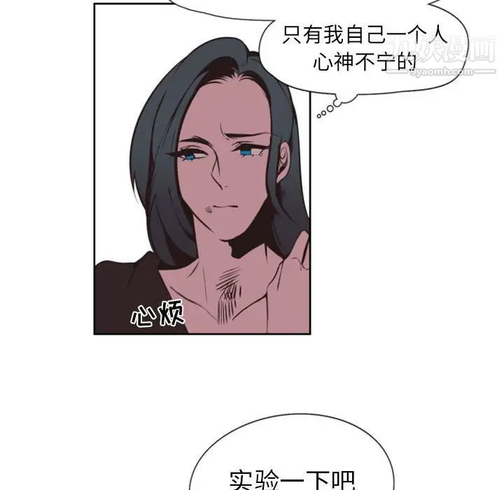 《自带香气的男人》漫画 第5话