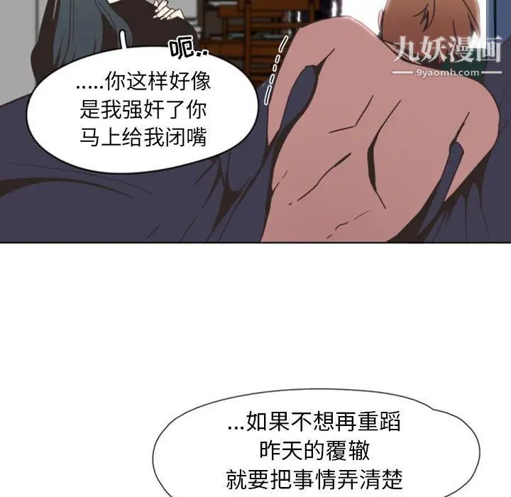 《自带香气的男人》漫画 第5话