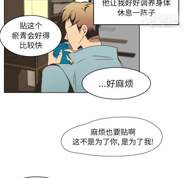 《自带香气的男人》漫画 第5话