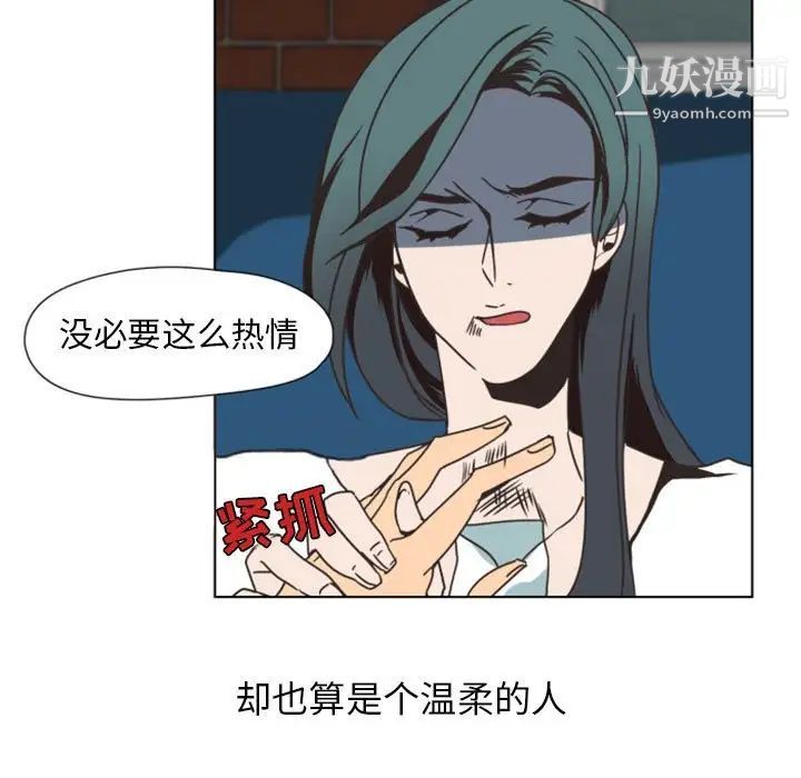 《自带香气的男人》漫画 第5话