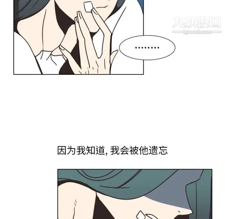 《自带香气的男人》漫画 第5话
