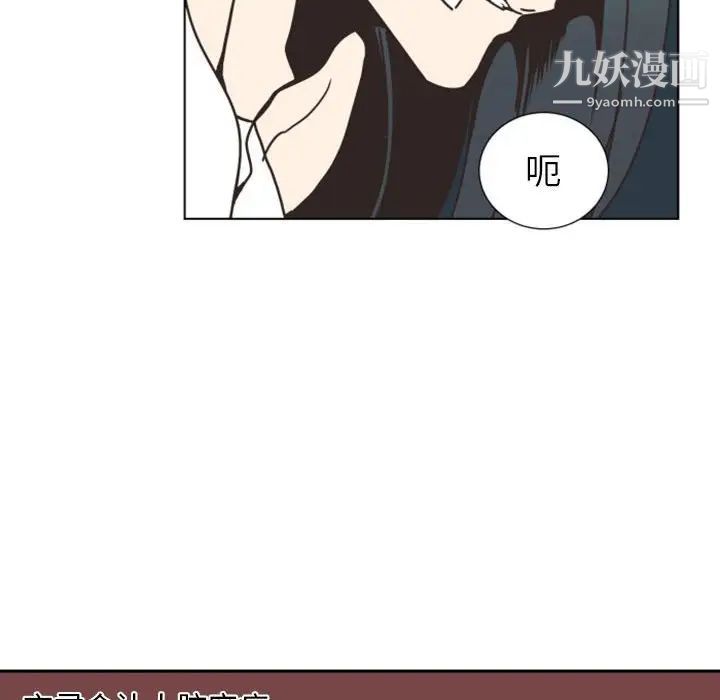 《自带香气的男人》漫画 第5话