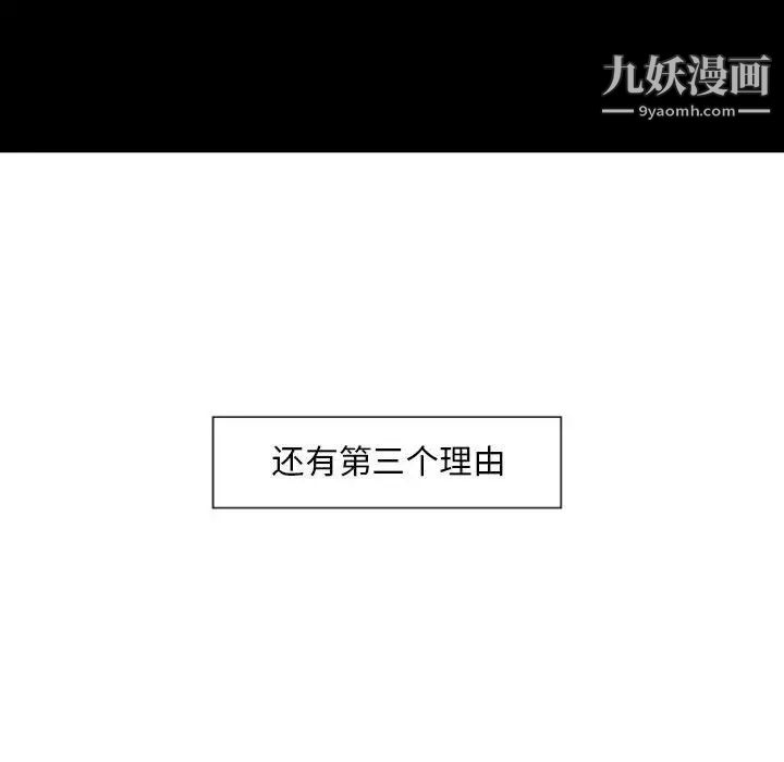 《自带香气的男人》漫画 第5话