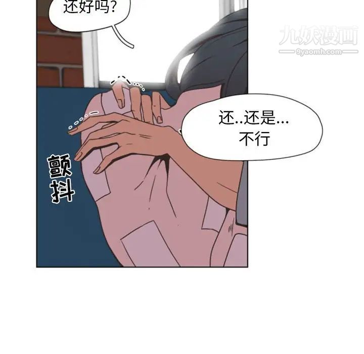 《自带香气的男人》漫画 第5话
