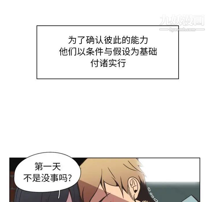《自带香气的男人》漫画 第5话