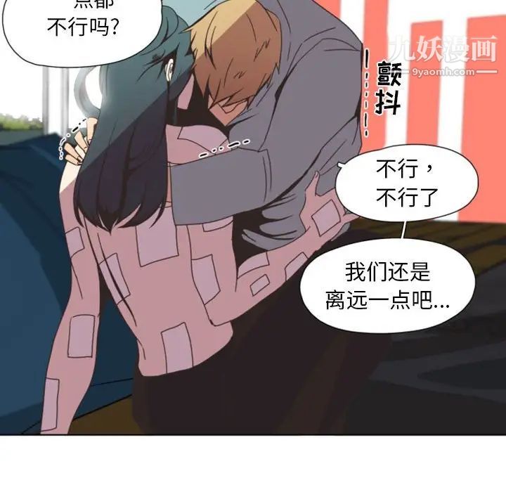 《自带香气的男人》漫画 第5话