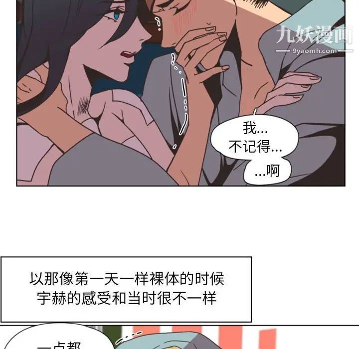 《自带香气的男人》漫画 第5话