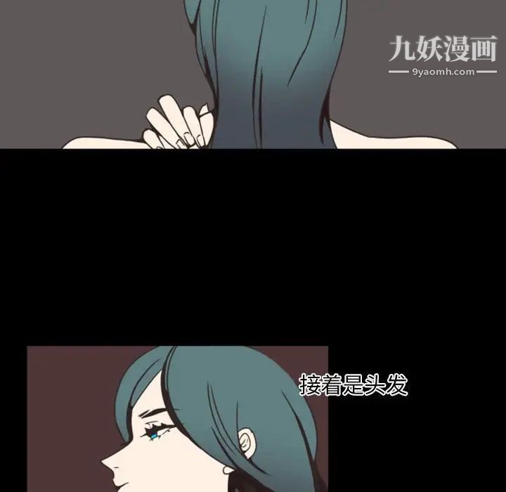 《自带香气的男人》漫画 第5话