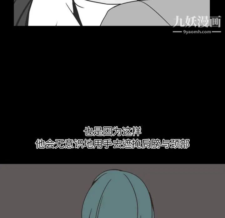 《自带香气的男人》漫画 第5话