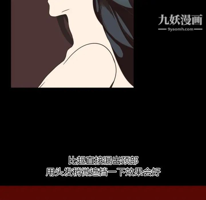 《自带香气的男人》漫画 第5话