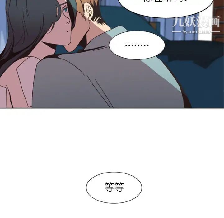 《自带香气的男人》漫画 第5话