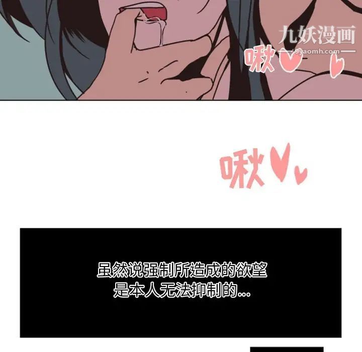 《自带香气的男人》漫画 第5话