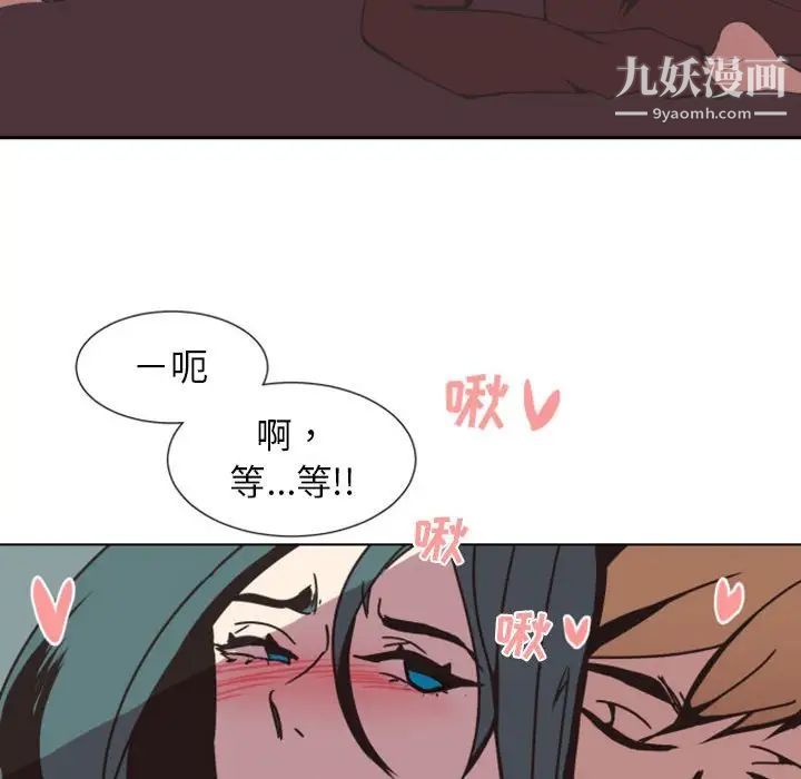 《自带香气的男人》漫画 第5话