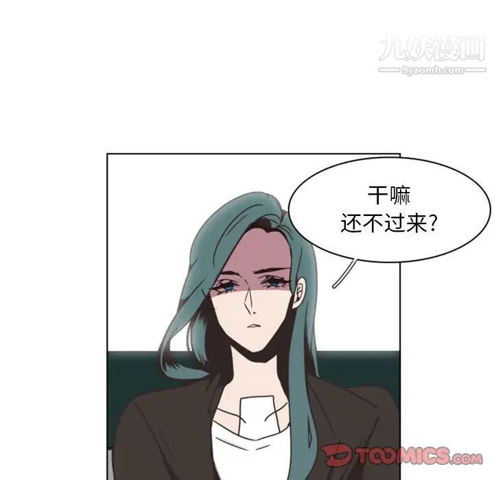 《自带香气的男人》漫画 第5话