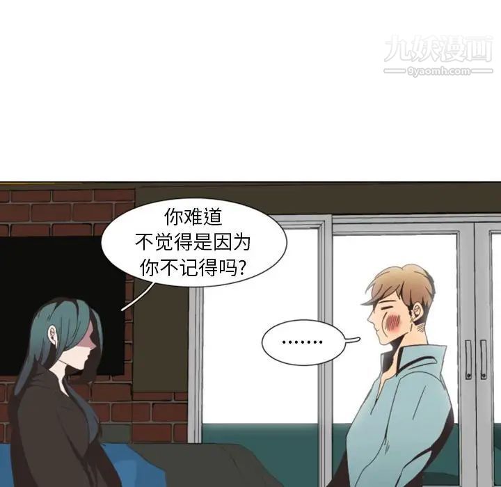 《自带香气的男人》漫画 第5话