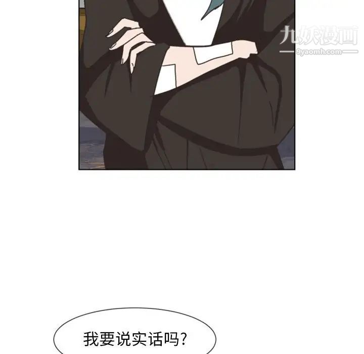 《自带香气的男人》漫画 第5话