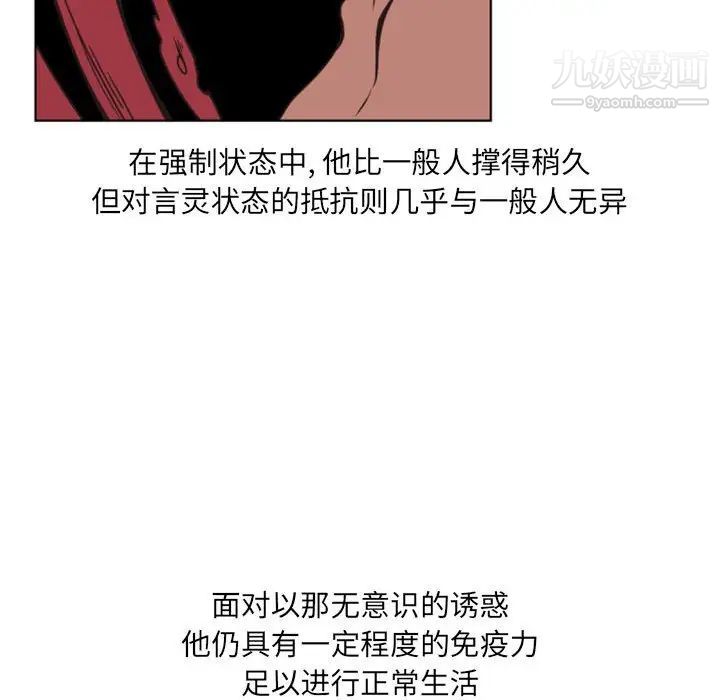 《自带香气的男人》漫画 第5话