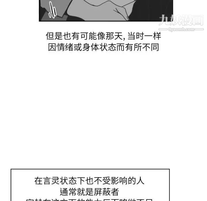 《自带香气的男人》漫画 第5话