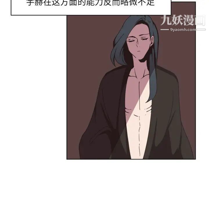 《自带香气的男人》漫画 第5话