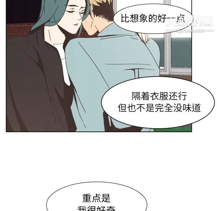 《自带香气的男人》漫画 第5话
