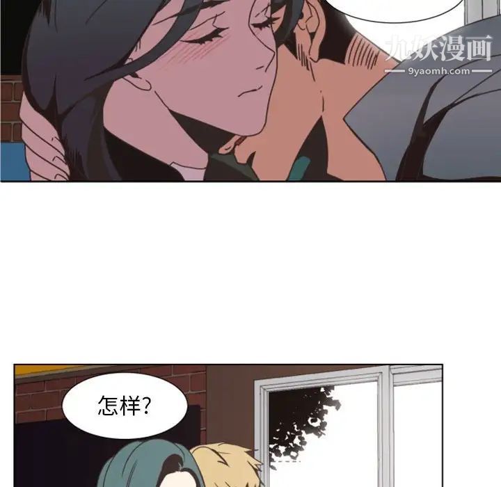 《自带香气的男人》漫画 第5话