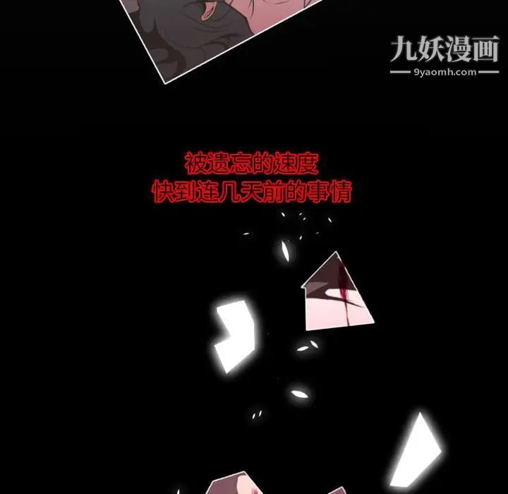 《自带香气的男人》漫画 第5话