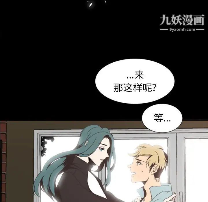 《自带香气的男人》漫画 第5话