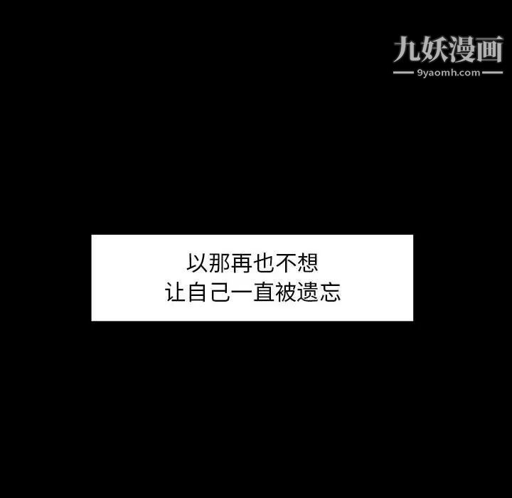 《自带香气的男人》漫画 第5话