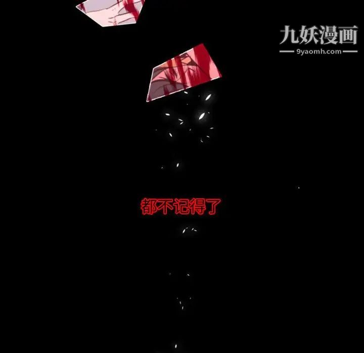 《自带香气的男人》漫画 第5话