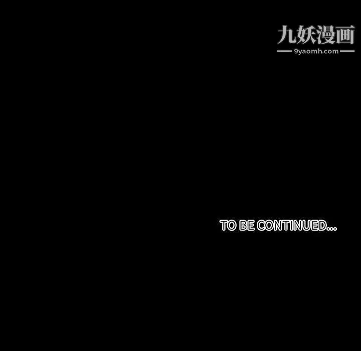 《自带香气的男人》漫画 第5话