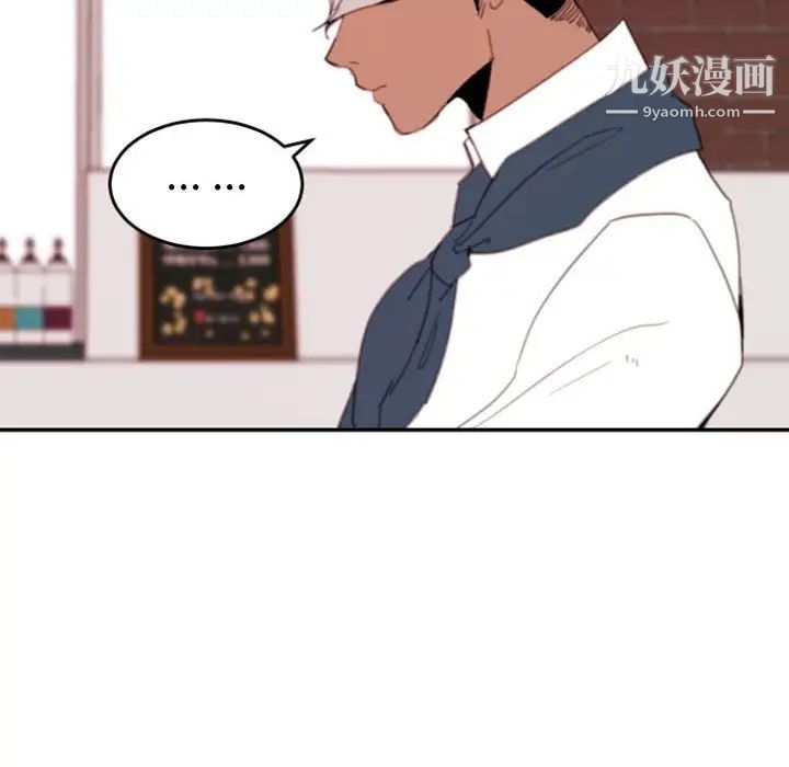 《自带香气的男人》漫画 第50話
